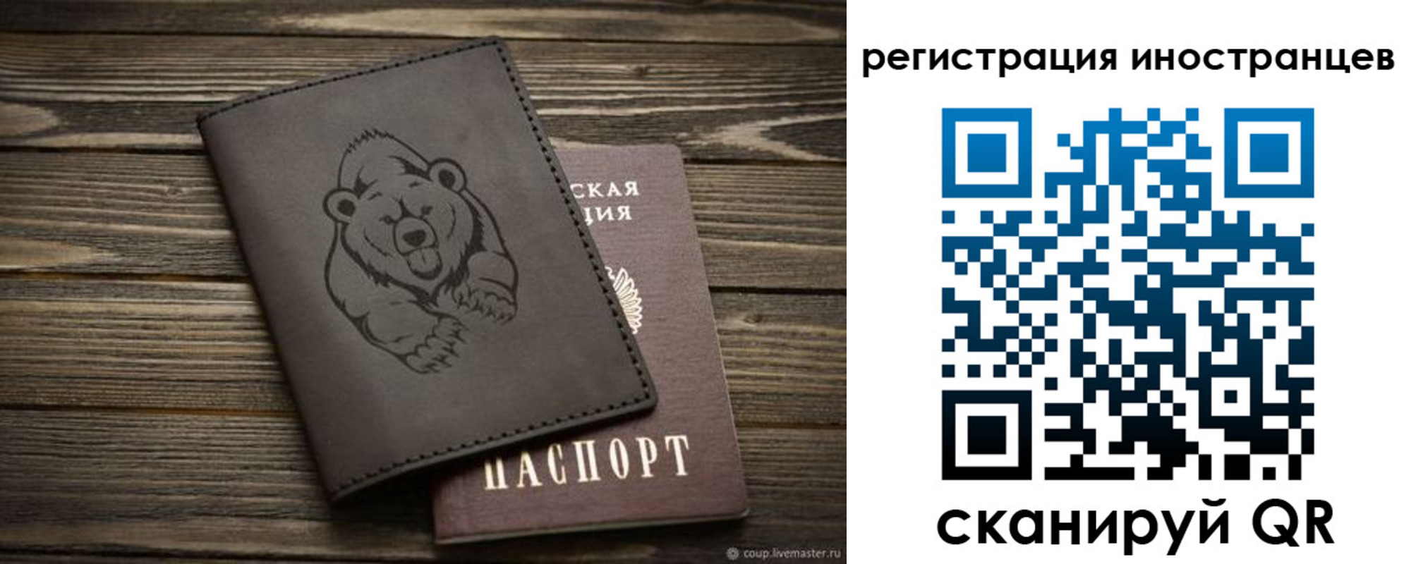 прописка 2025 в Белёве