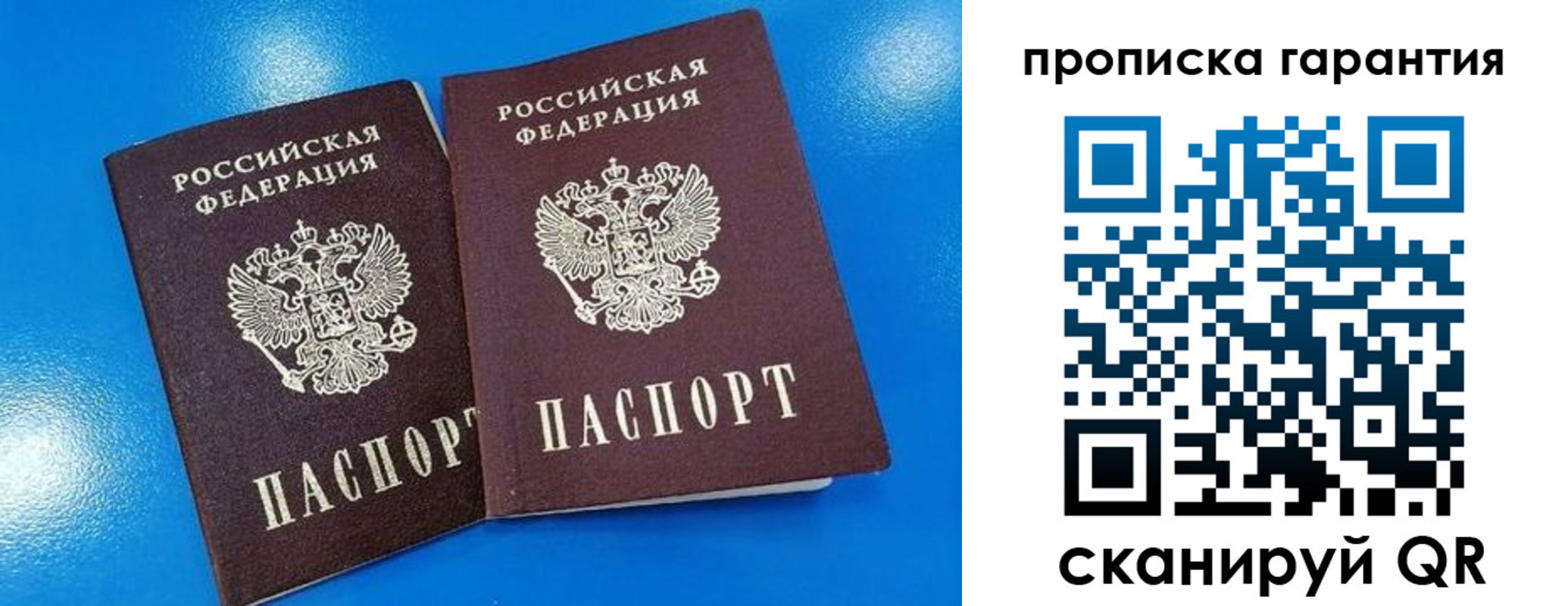 временная прописка в Белёве