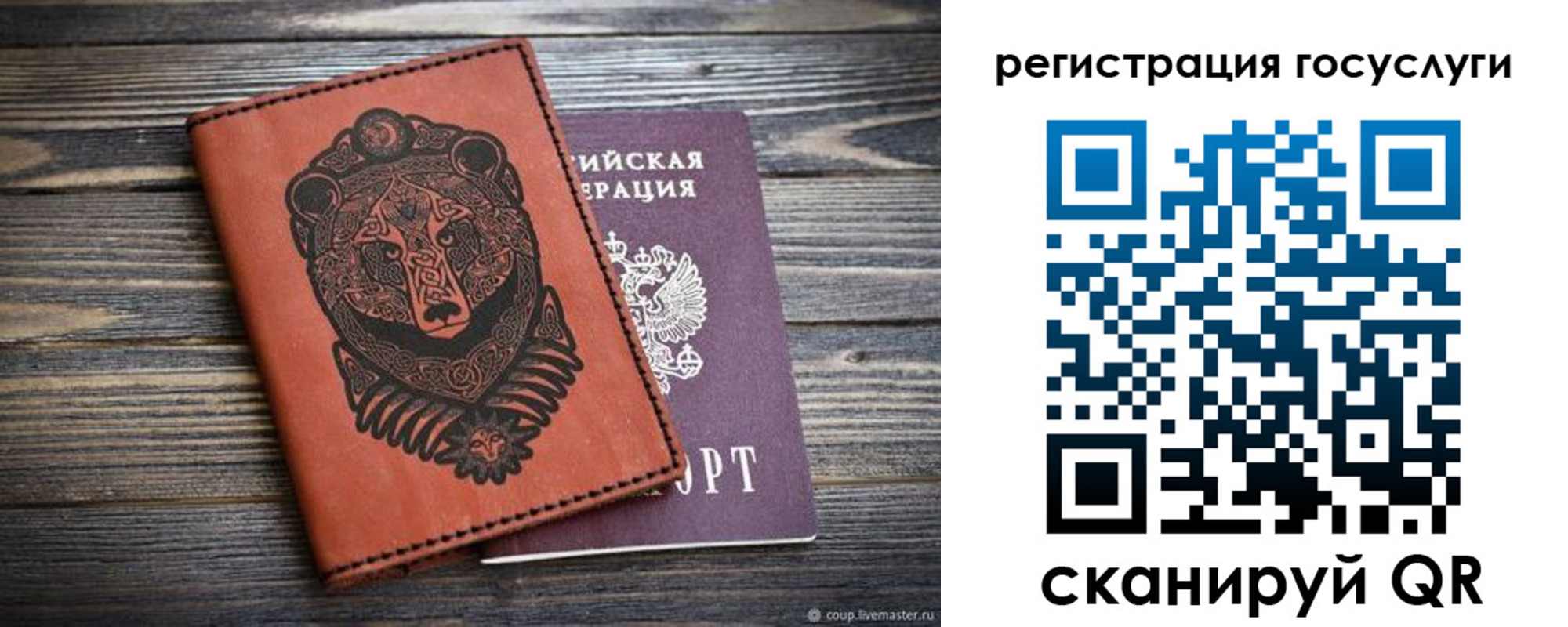 временная регистрация в квартире в Белёве
